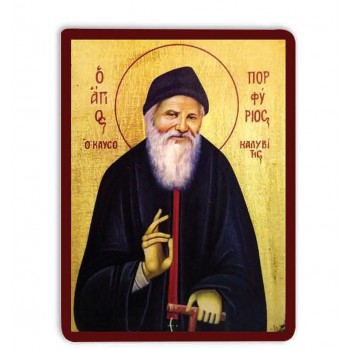 ΜΕΤΑΞΟΤΥΠΙΕΣ - ΑΓΙΟΣ ΠΟΡΦΥΡΙΟΣ